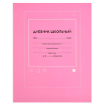 Дневник школьный (1-11) А5+ 48л. "Розовый" мат.лам. (Феникс+)