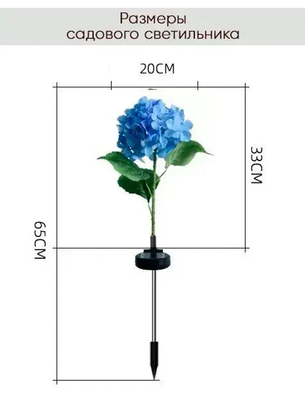 2шт. Декоративный садовый уличный светильник на солнечной батарее "Фонарик Гортензия голубая"
