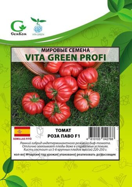 Томат Роза Паво F1 (20шт) Витагрин Профи