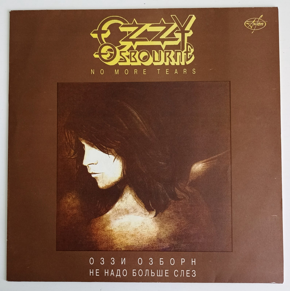 Виниловая пластинка Ozzy Osbourne No More Tears (Russia 1993)