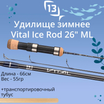 Удилище для зимней рыбалки 13 Fishing Vital Ice Rod 26" Medium Light - Locking Reel Seat, рабочая длина 66см