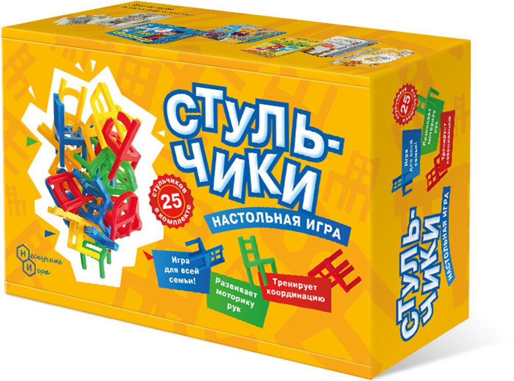 Стульчики
