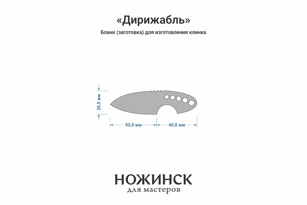 Заготовка для ножа, сталь M390 2,6мм. Модель "Дирижабль" с клинком 51мм, ТО 62-63HRC