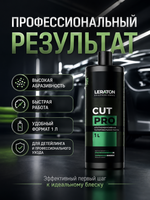 LERATON PROFESSIONAL Крупноабразивная полировальная паста Cut PRO 1 л
