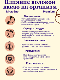 Яблочные пищевые волокна 500 гр МилоБио клетчатка