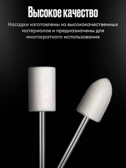 Шлифовальные насадки для финишной полировки 12 шт. / Шлифовальные головки на гравер