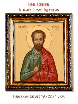 Николай Рейн священномученик. Икона на холсте.
