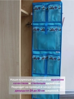 Кармашки для садика на шкафчик для мальчика