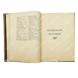 Малицкая К.М. Испания /  рис. худ. Н.М. Лобанова, макет и техредакция Эмика. 1935