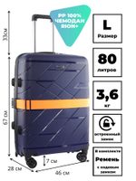 Чемодан 463 / С ремнем / Полипропилен