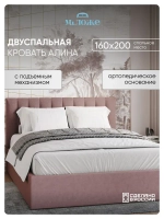 Двуспальная кровать 160х200 "Алина" Лиловый