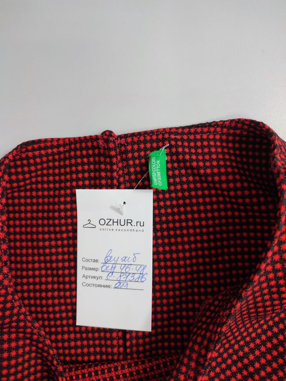 Джемпер Benetton трикотажный 46-48 размер