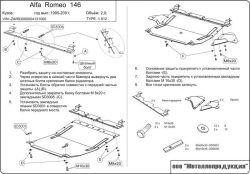 Защита картера и КПП Sheriff для Alfa Romeo 146 (930B) 1995-2000 арт.01.0512