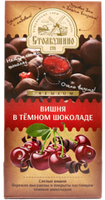 Конфеты вишня в темном шоколаде 165 г