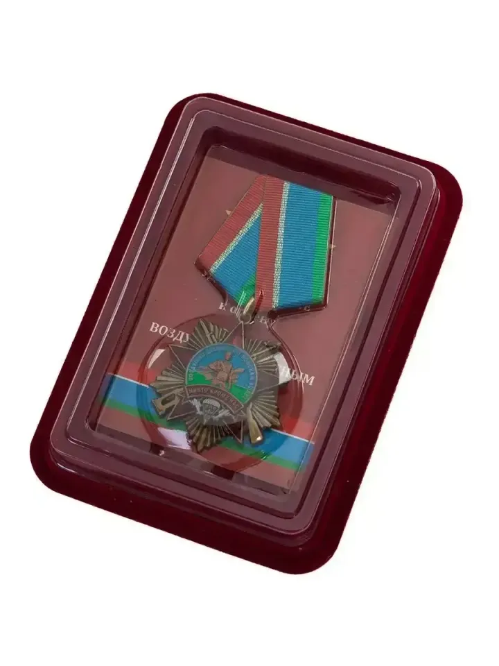 Муляж орден на колодке 90 лет Воздушно-десантным войскам