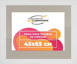 Рамка 45x65 для постера и фотографий