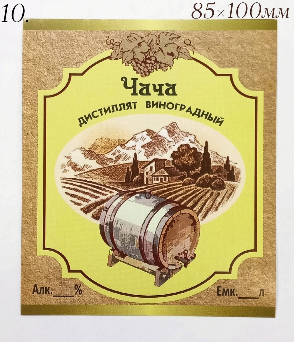 Этикетка самоклеящаяся