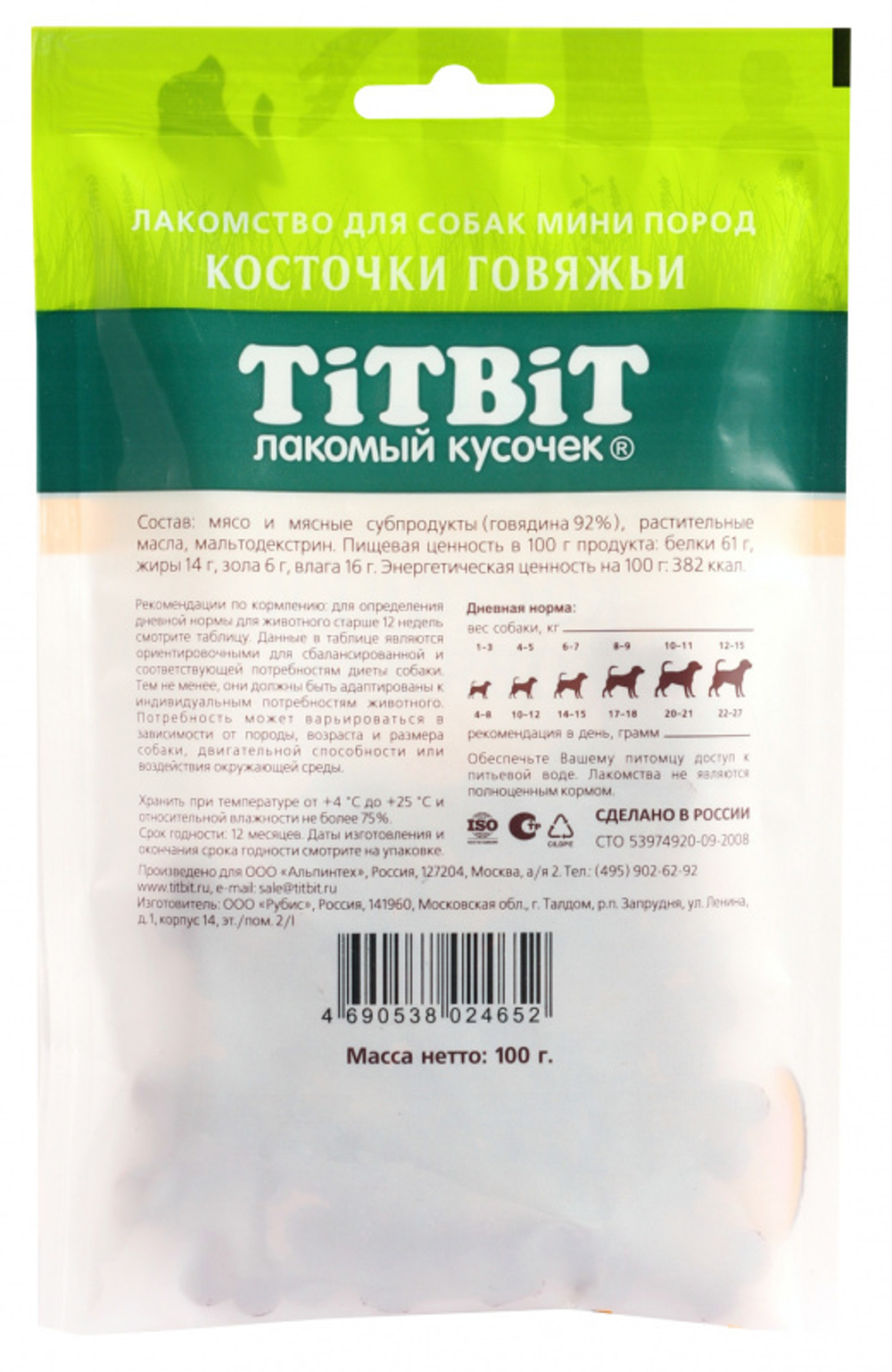 Лакомство Косточки говяжьи для собак мини-пород, 100г ТитБит