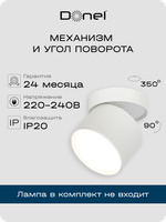 Светильник накладной,  поворотный,  GX53,  D84xH75мм,  IP20,  белый,  без лампы