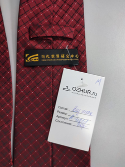 Галстук шелковый