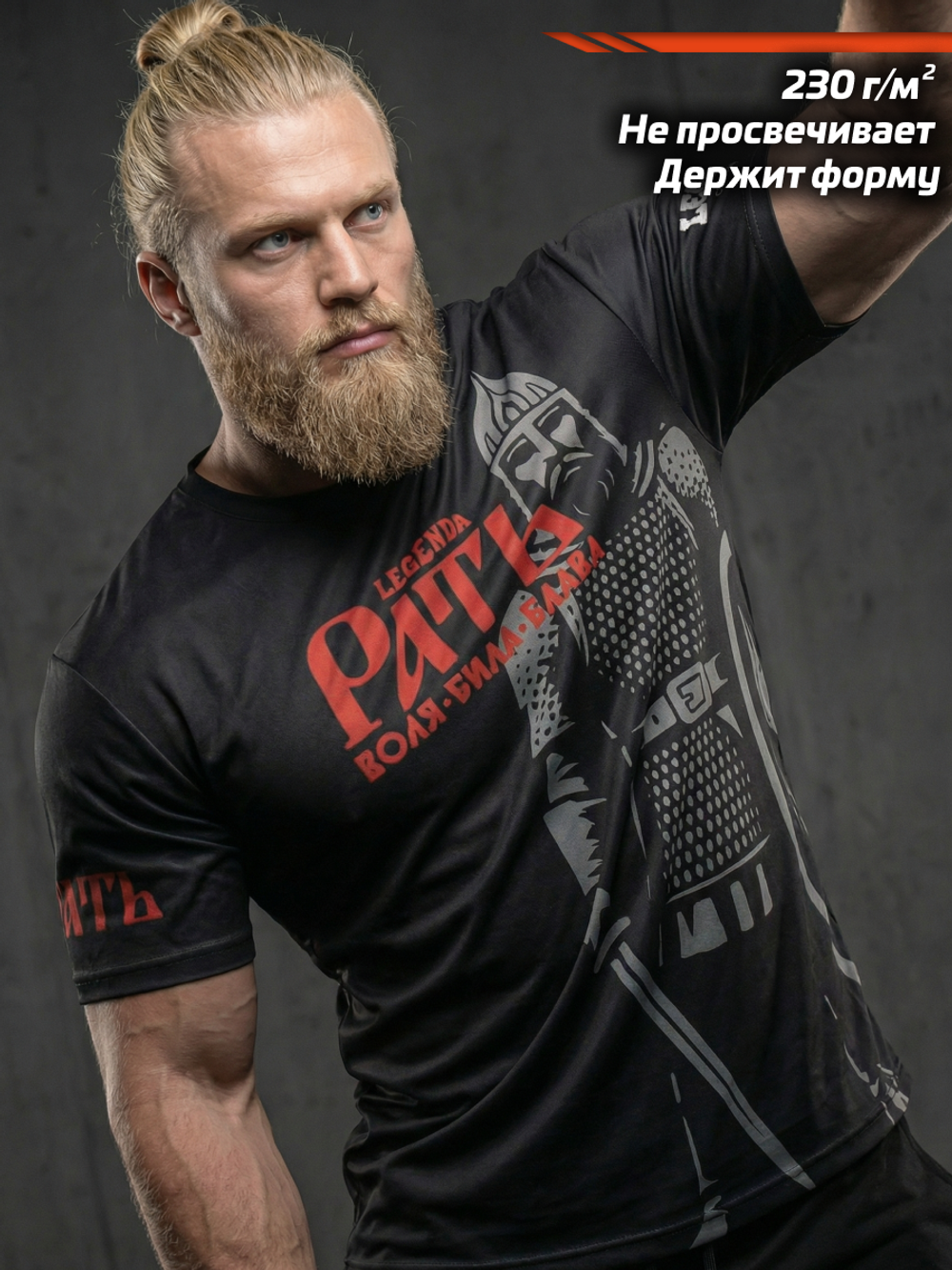 Рашгард с коротким рукавом черный LEGENDA Рать2 красная