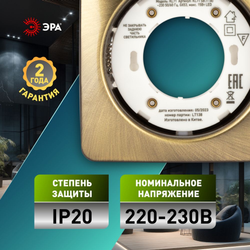 Светильник встраиваемый ЭРА KL71 SB /1 (к) под лампу GX53 бронза термокольцо в комплекте | Встраиваемые светильники Для ламп GX53