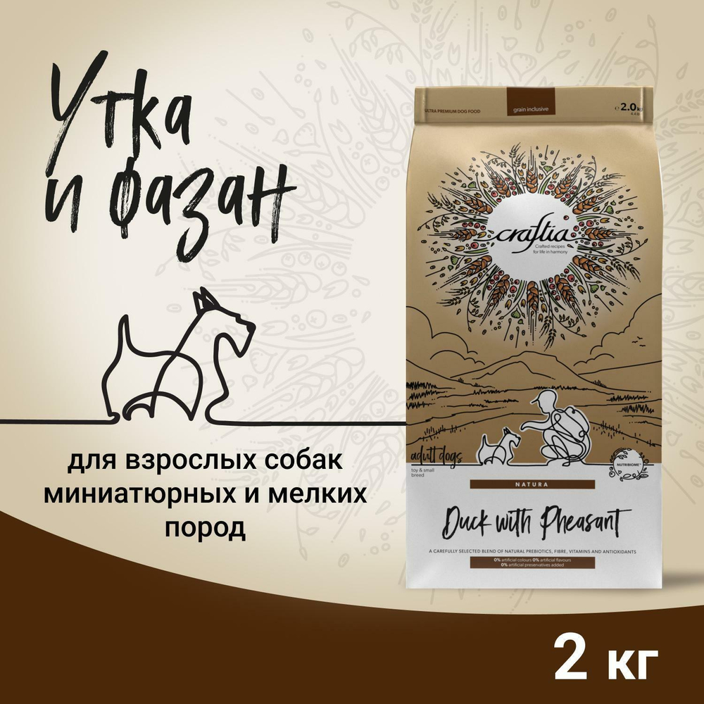 Корм для собак Craftia Natura, 2 кг, утка с фазаном
