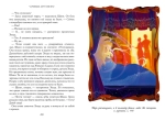 Тайны Чароводья. Друг или враг. Книга вторая