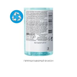 La Roche-Posay Effaclar Ultra Мицеллярная вода, 400 мл