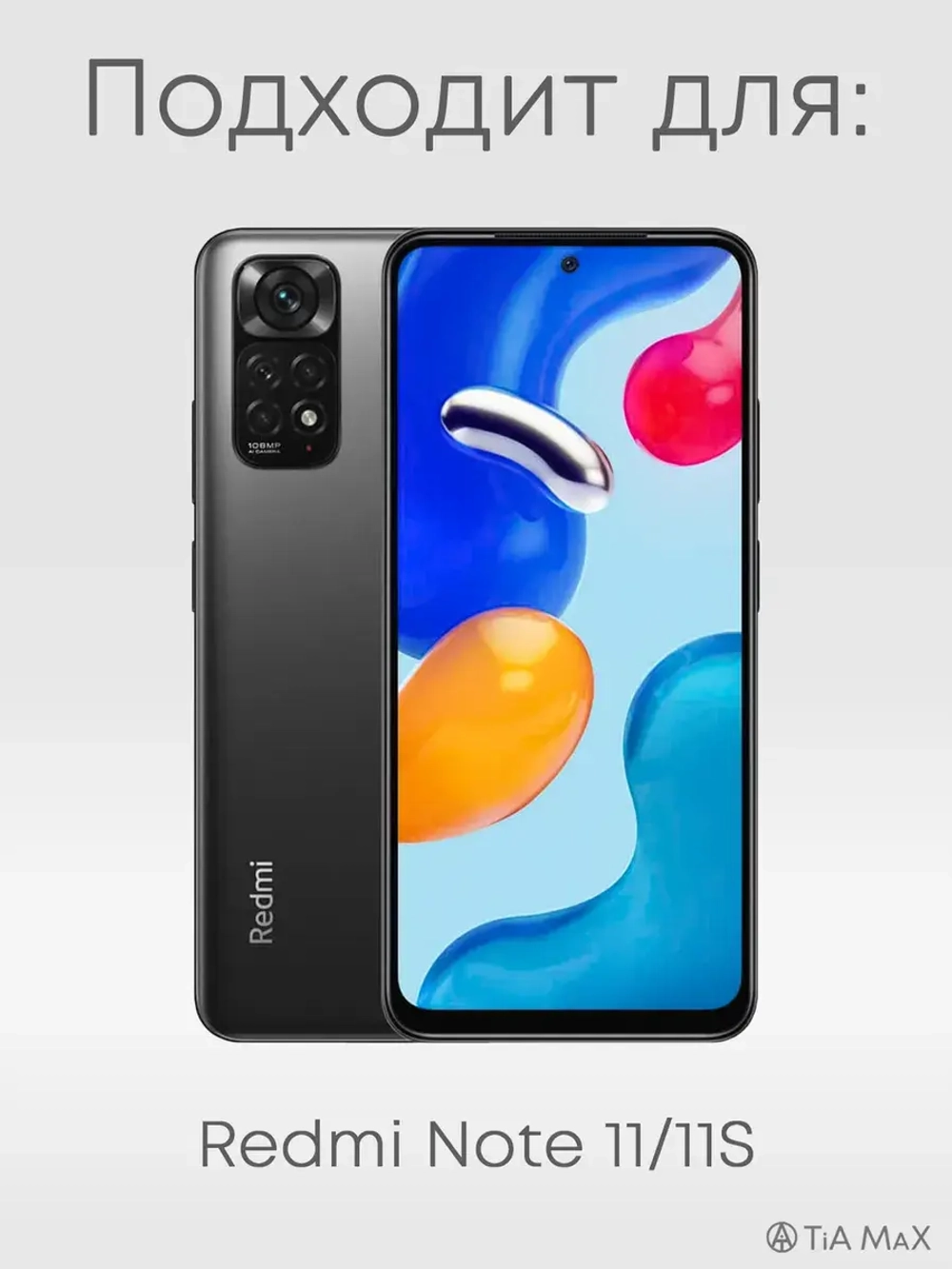 Чехол Xiaomi Redmi Note 11