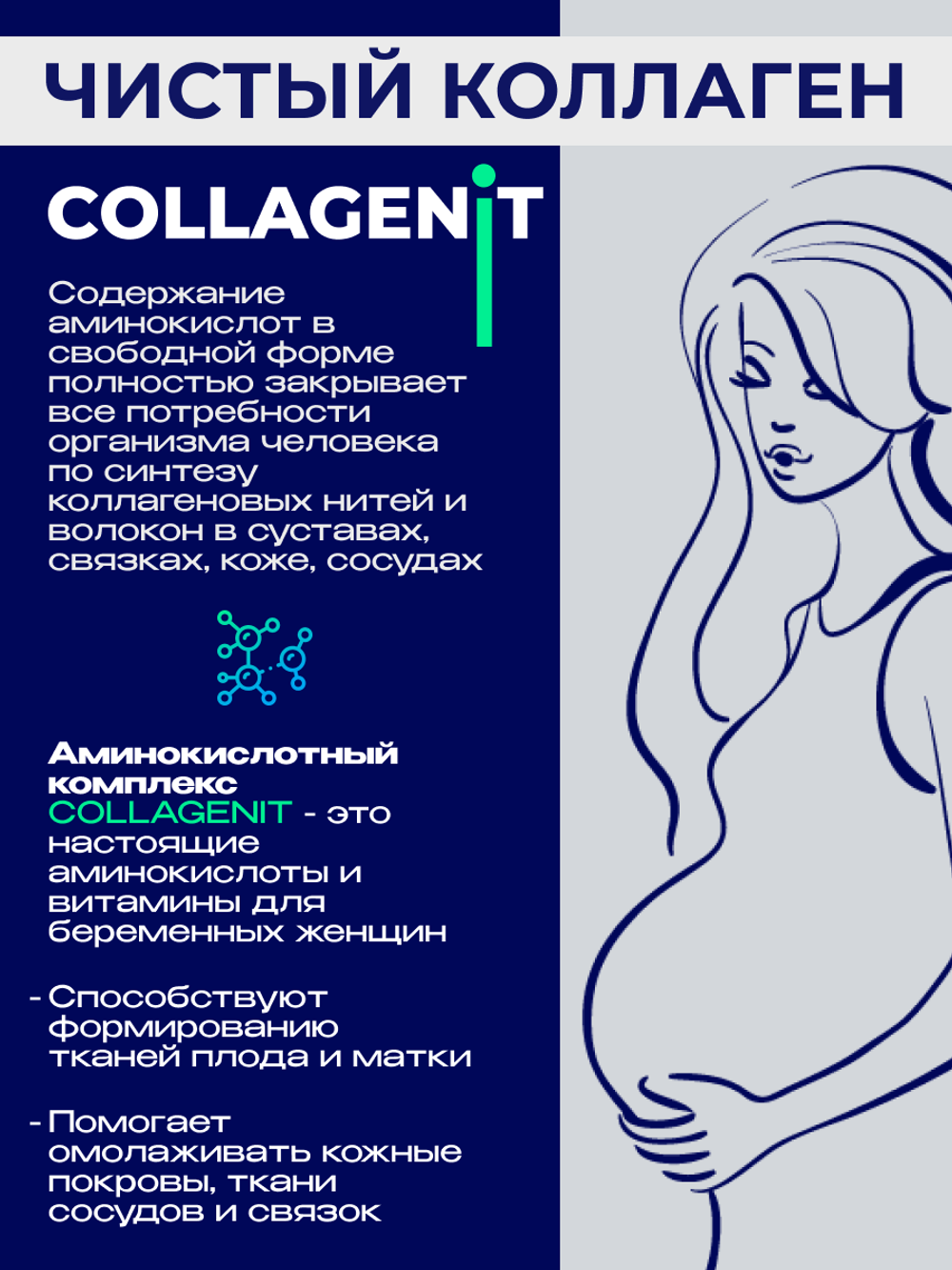 Курс Коллагенита 3 банки: 15 аминокислот для здоровья сосудов и омоложения кожи