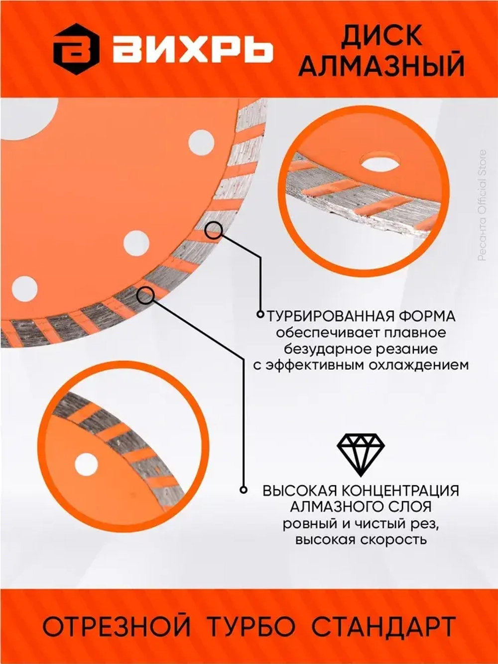 Диск алмазный отрезной Турбо СТАНДАРТ, 125 х 22,2 мм, сухая резка Вихрь