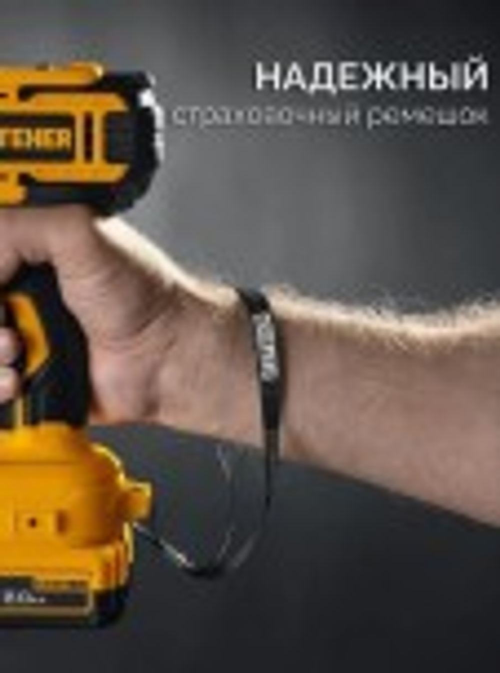 Гайковерт аккумуляторный Steher CWB-500-41 20 В, 1 АКБ, сумка