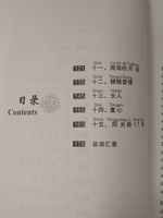 Graded Chinese Reader 500-book with MP3 download online