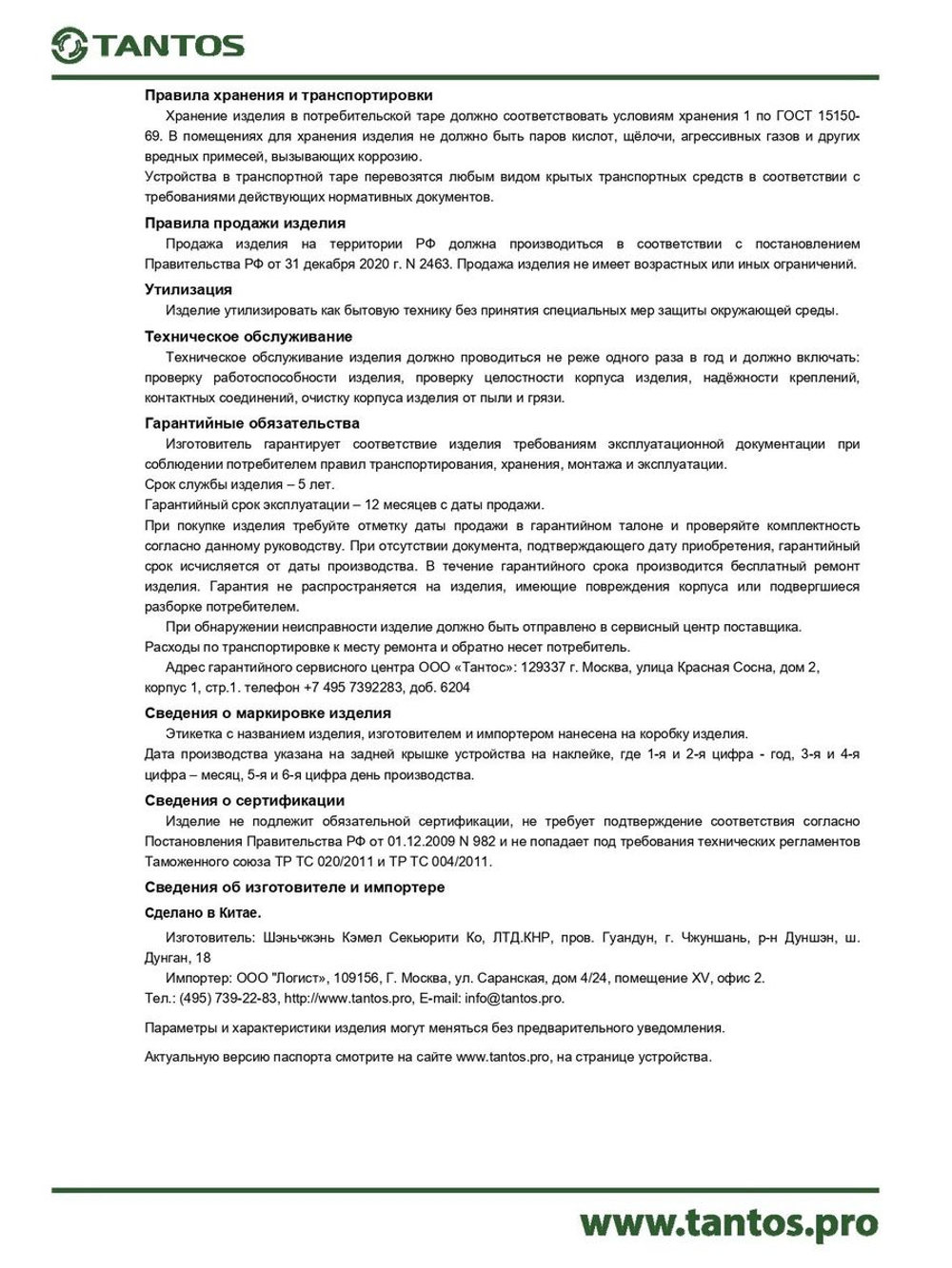 Кнопка выхода PTE-301