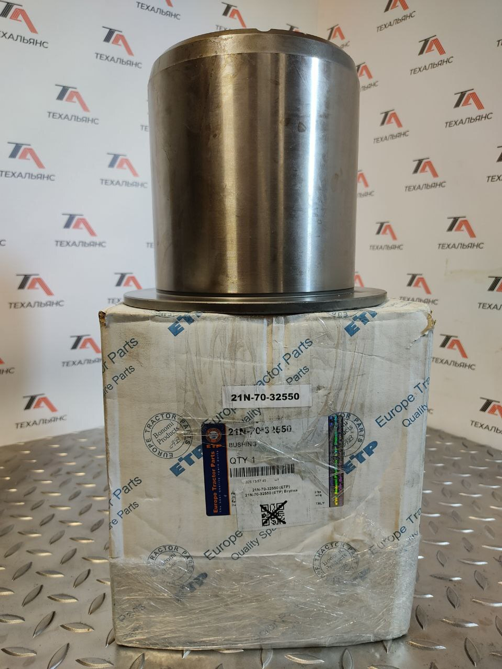 Втулка 21N-70-32550 грибковая