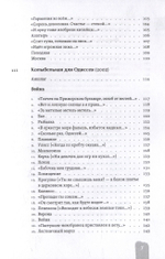 Медное зеркало: Стихотворения 1987-2020