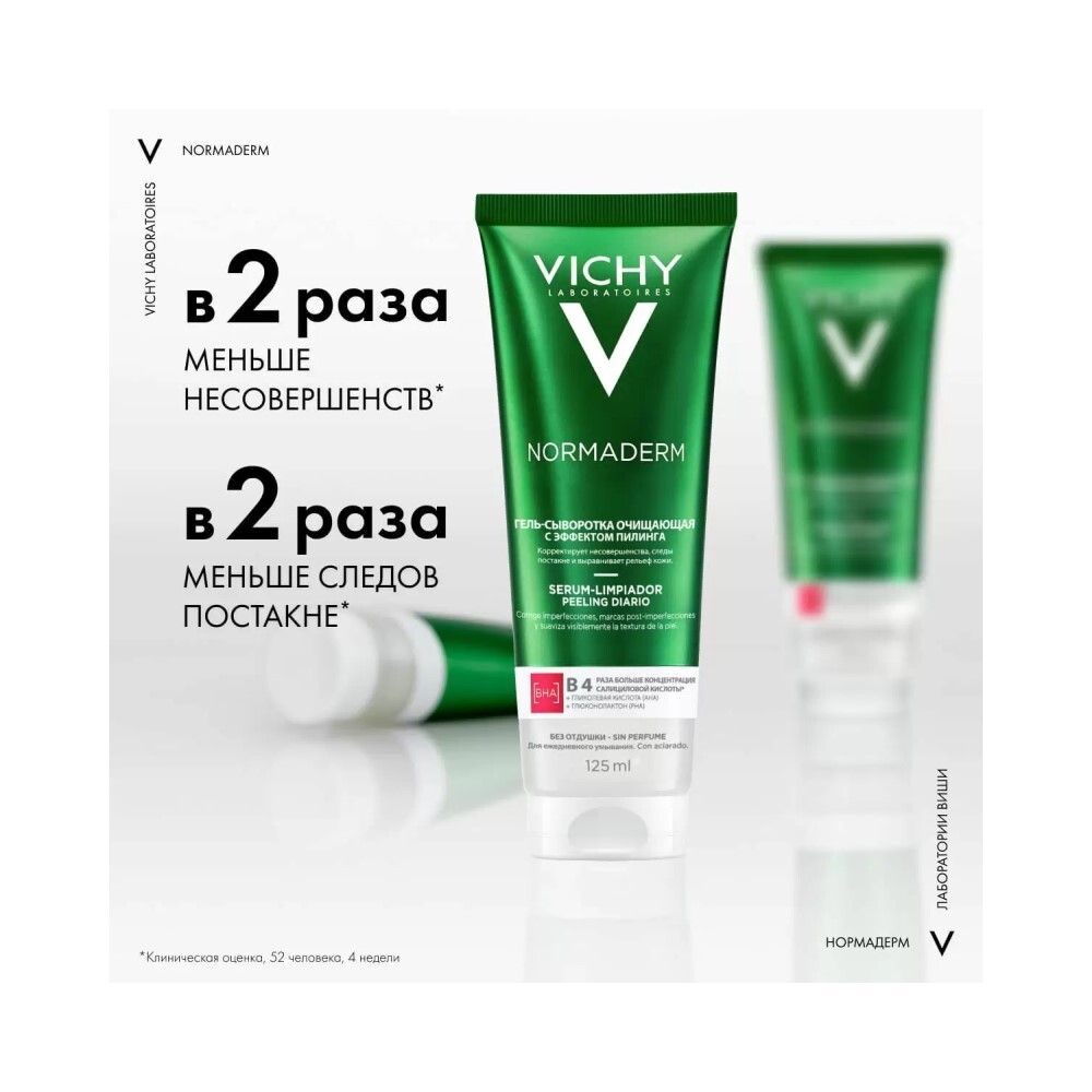 Vichy Normaderm Гель-сыворотка очищающая с эффектом пилинга, 125 мл