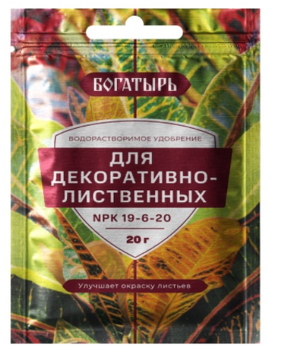 Водорастворимое удобрение Богатырь для декоративно-лиственных 20 гр