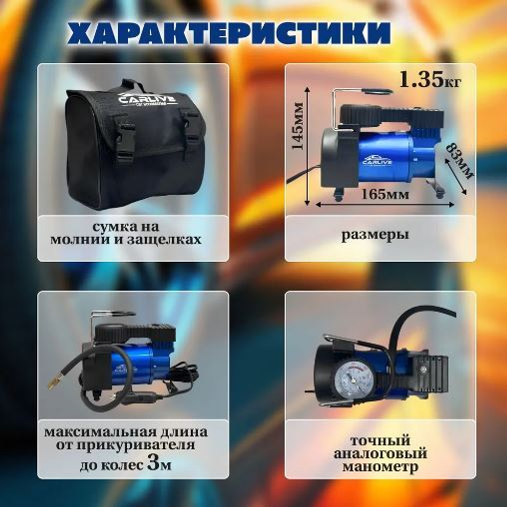 Компрессор автомобильный с роторным двигателем CL-106