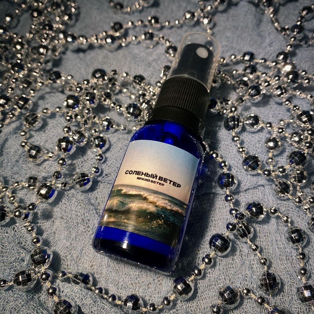 Рум-спрей 15мл "соленый ветер"