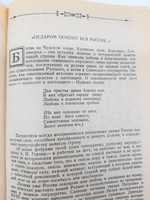 "1812 год в русской поэзии и воспоминаниях современников".