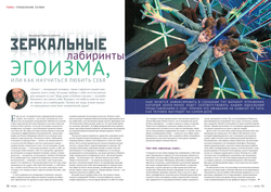 Журнал "Фома " № 10 (138) октябрь 2014г.