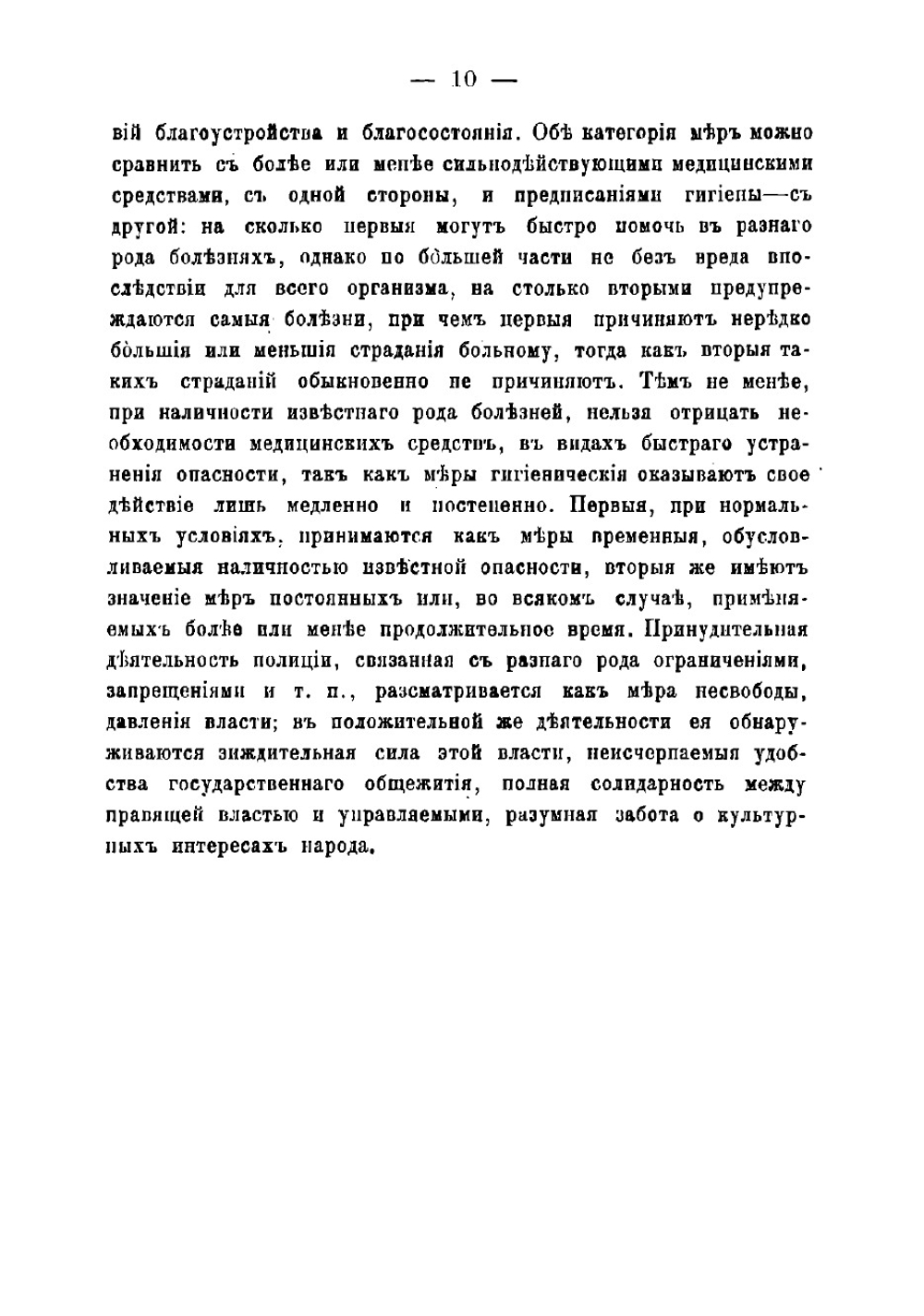 Лекции по полицейскому (административному) праву | Тарасов Иван Трофимович