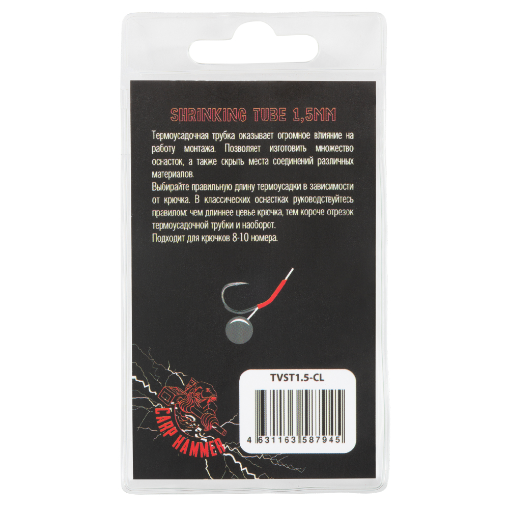 Термоусадочная трубка "Volzhanka Shrinking Tube 1.5mm" (10шт/уп)