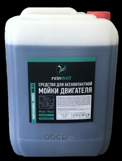 Средство для бесконтактной мойки двигателей RW-63 (10кг) (REINWELL)