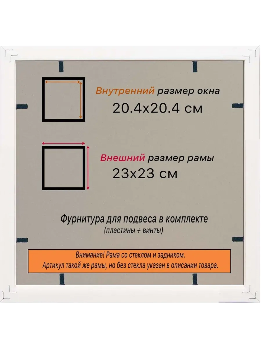 Рамка для постера и фотографий 20x20