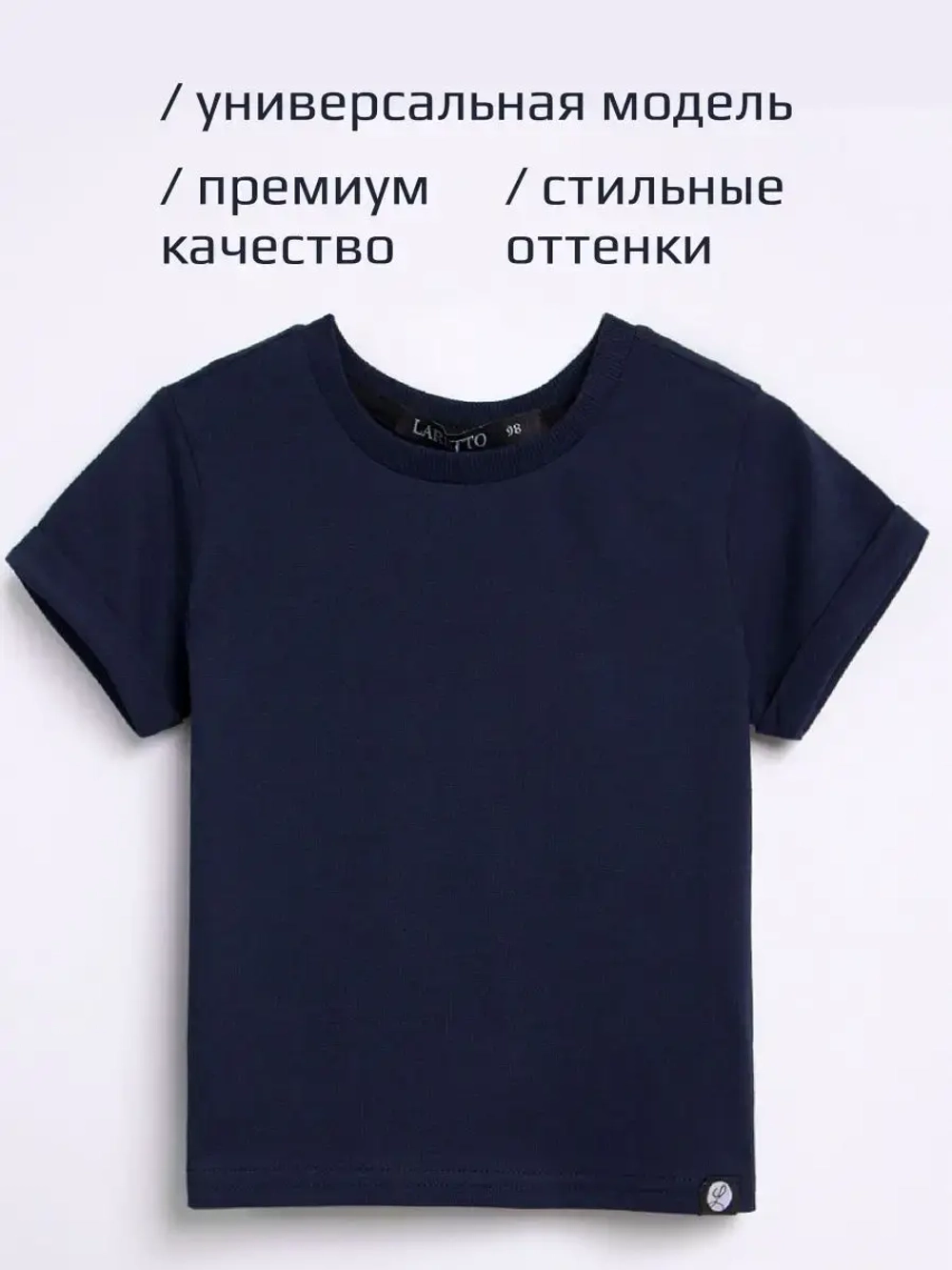 Футболка детская базовая в сад