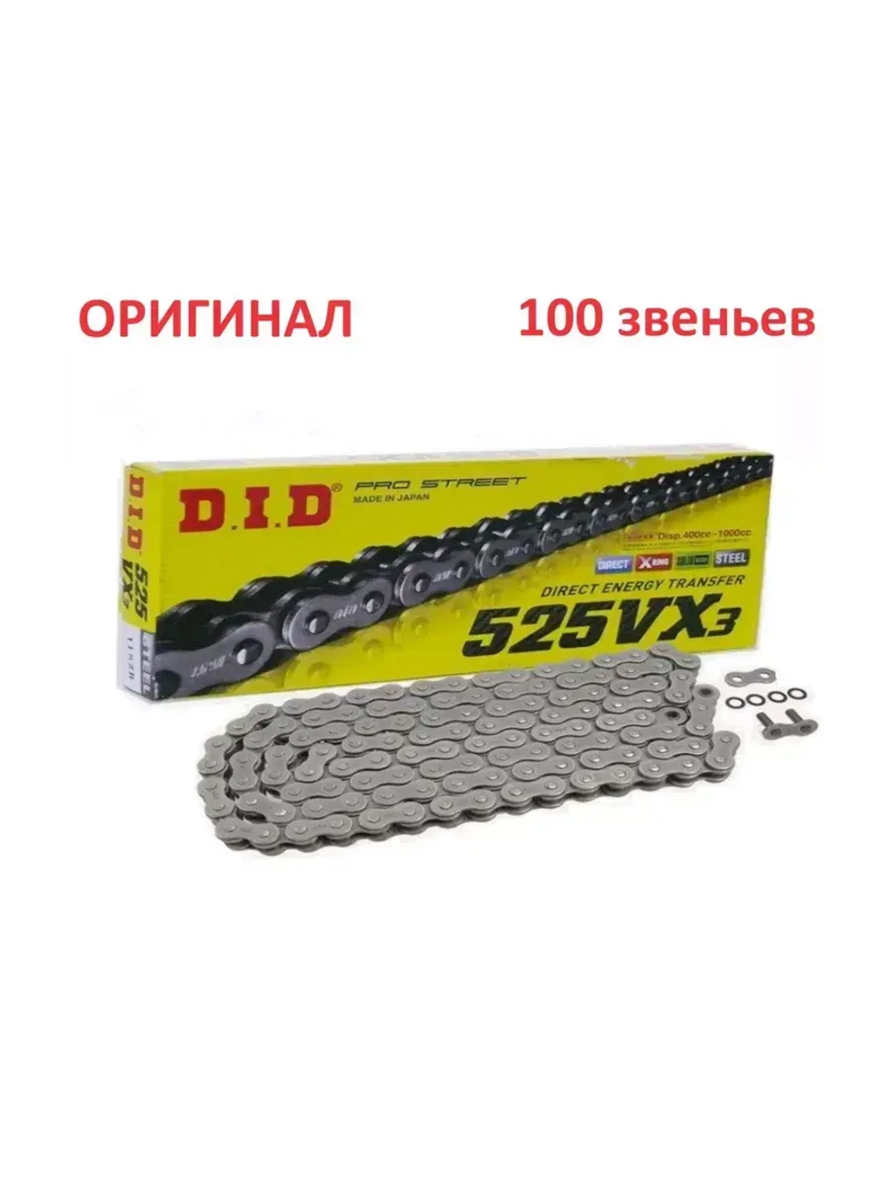 Цепь 525VX3 G&B (100 звеньев)