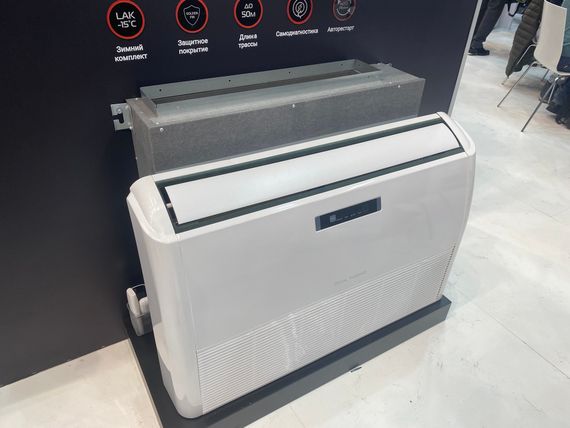 Комплект Royal Thermo Forte Integro RTFU-24LAKHN1 сплит-системы, напольно-потолочного типа